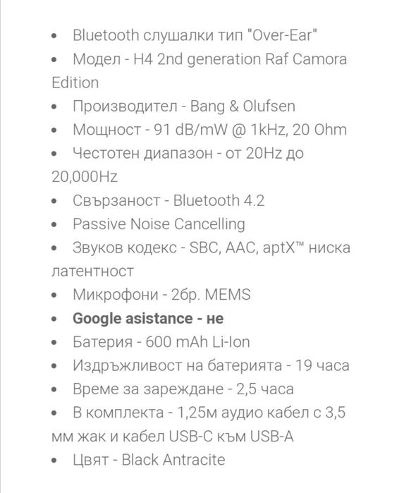 Bang and Olufsen Beoplay H4 2nd Gen Bluetooth Слушалки