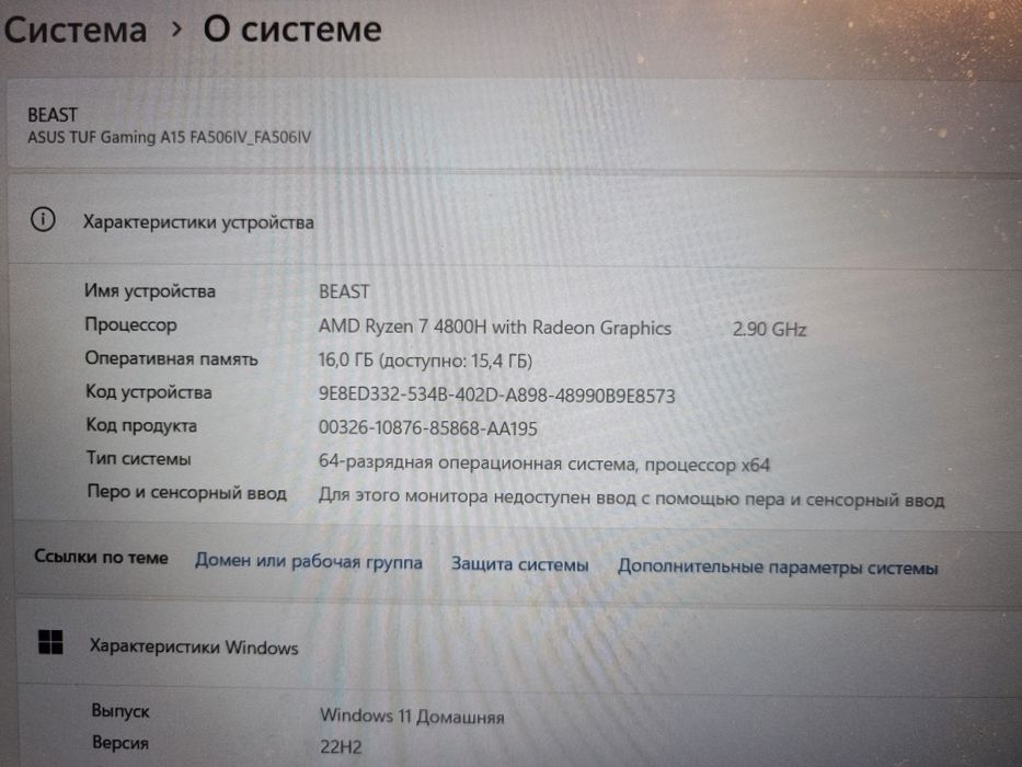 Ноутбук Asus Tuf gaming