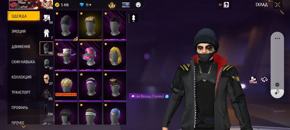 Фри фаер  аккаунт