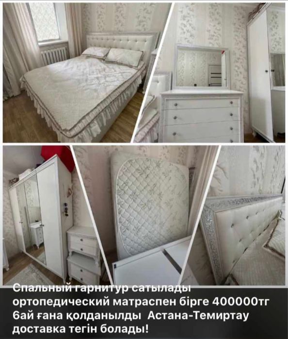 Спальный гарнитур