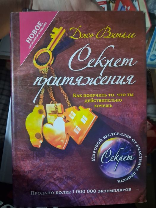 Продам книги бесцеллеры