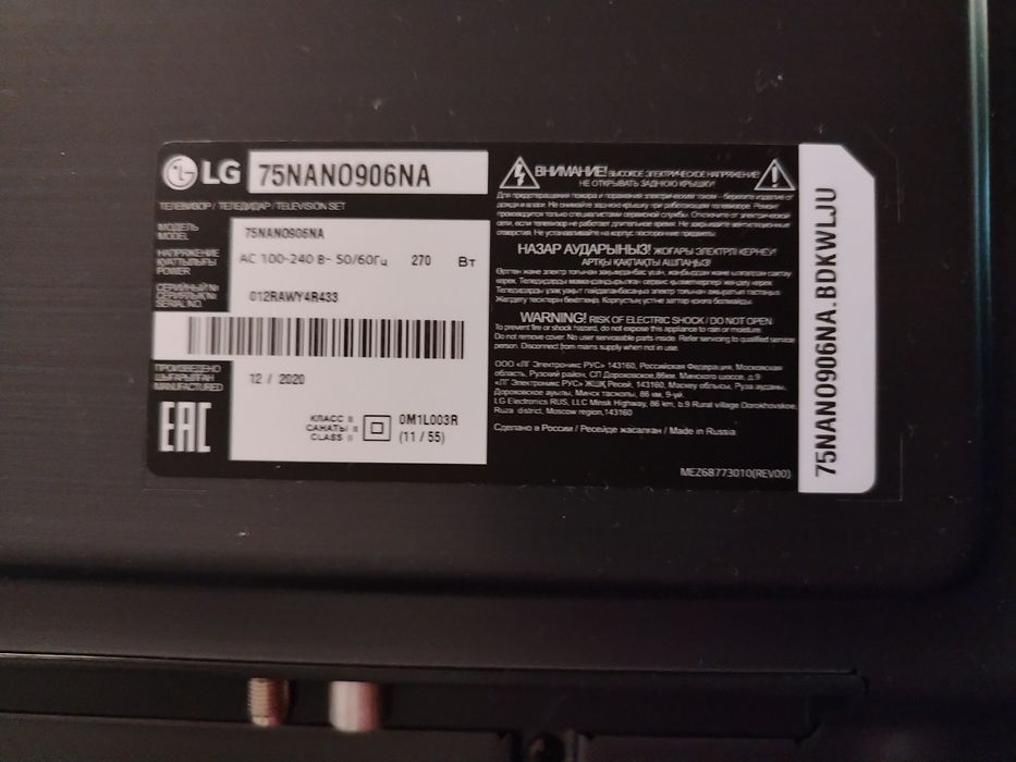 Продам телевизор  Lg