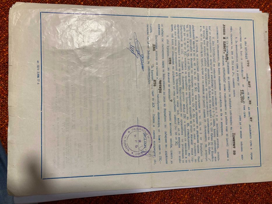 Продава се Четиристаен апартамент в Плевен, Сторгозия - 100 кв.м за 1154 €/кв.м - Снимка #17