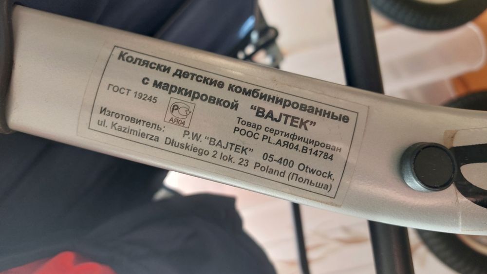 Детская коляска трансформер Happych Auris