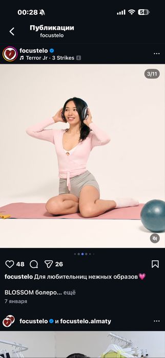 Focustelo Спортивные вещи Срочно