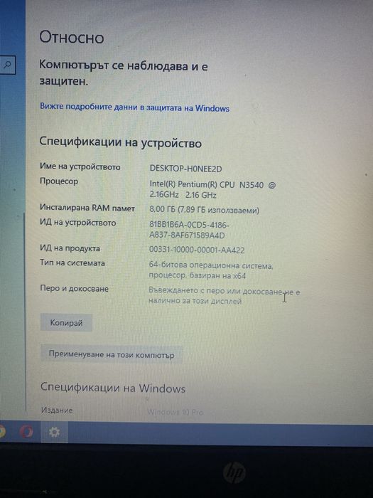 Hp лаптоп H0NEE2D