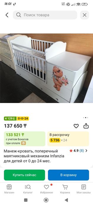Детский кровать, почти новый
