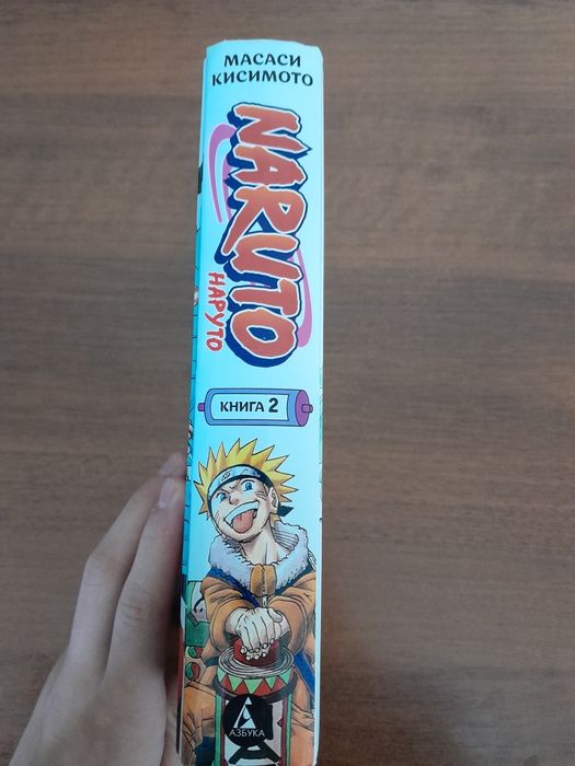 Манга naruto книга 2