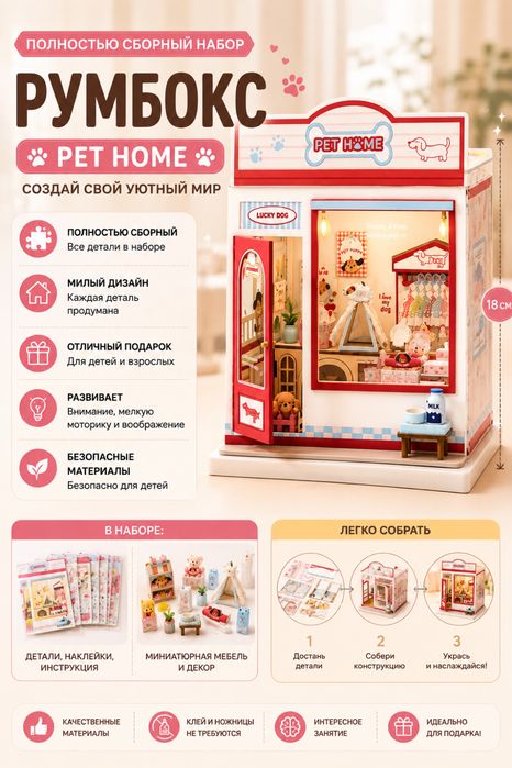 Оптовая продажа румбоксов