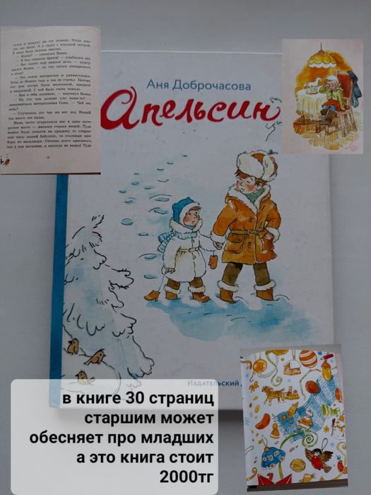 Продам детские книги б/у