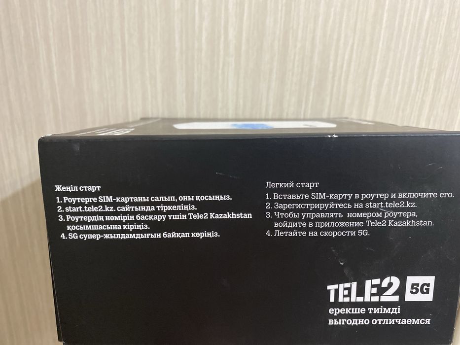 TELE2 WIFI роутер