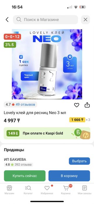 Продам материалы для наращивания ресниц