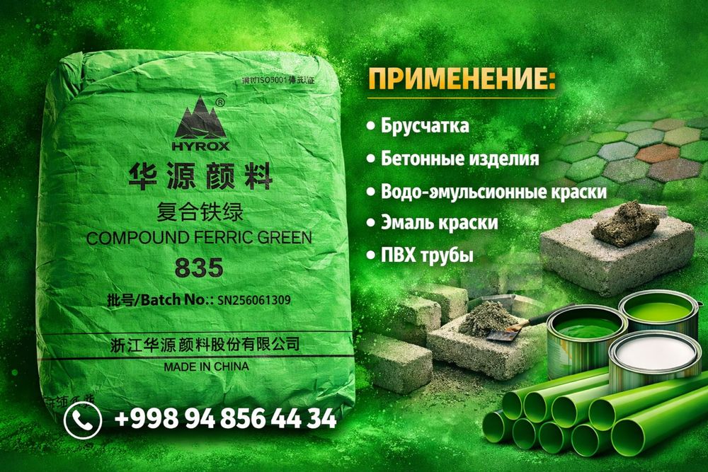 Pigment Пигмент HYROX Оригинал!