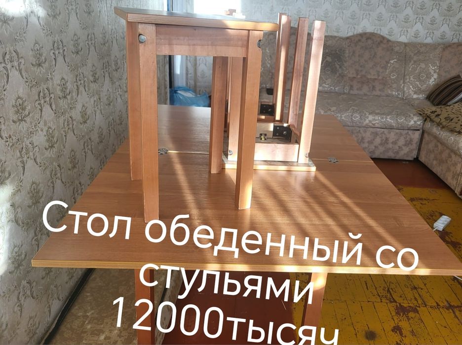 Продам стол раздвижной.