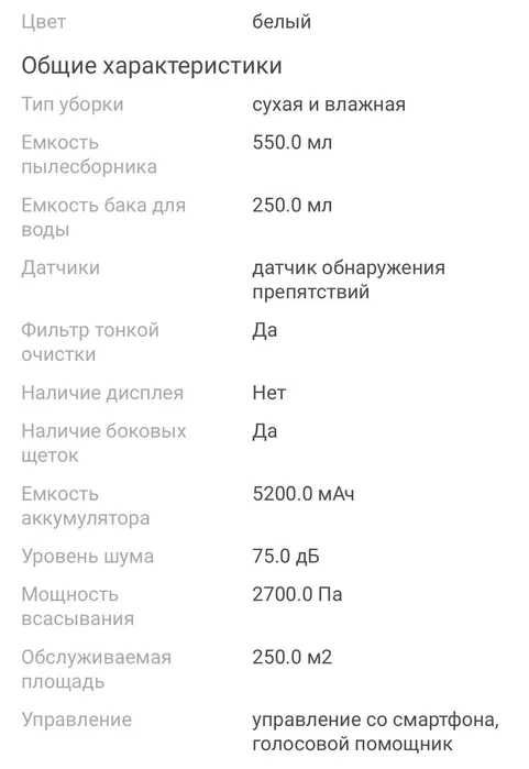 Робот-пылесос Roidmi Eve