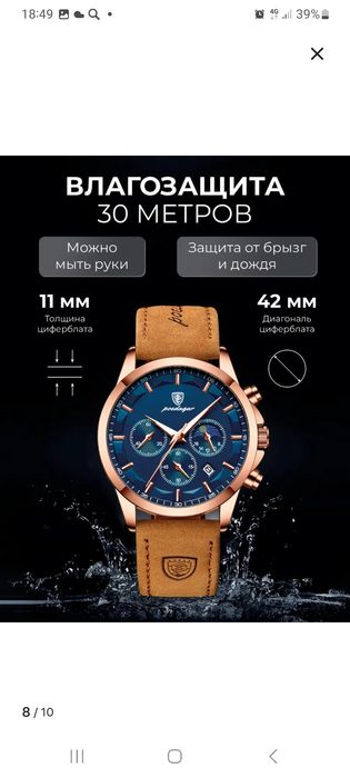 Mujiski Soat 5 yil garantiya