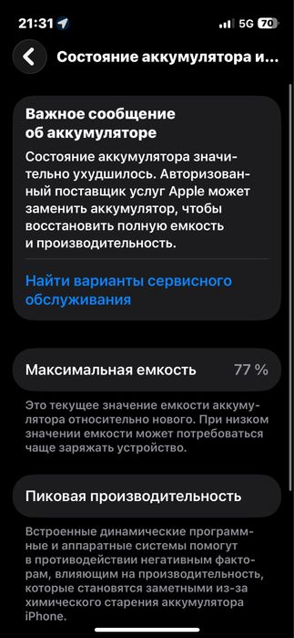Iphone 13 mini