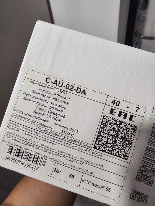 Сабо 40 размер, бу