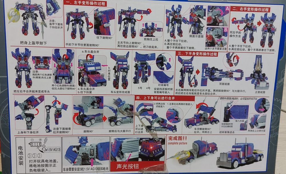 Крутой трансформер Оптимус Прайм