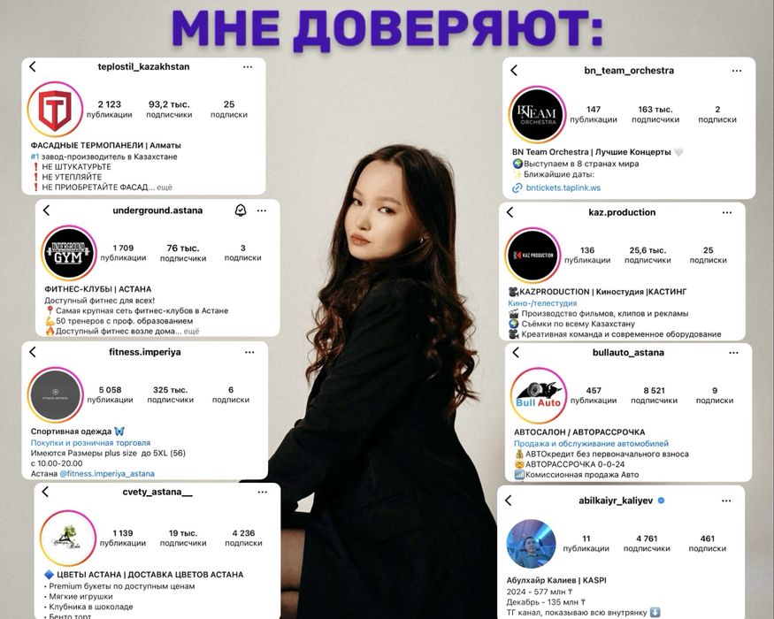 Таргет | Таргетолог | Инстаграм, Тикток, Фейсбук