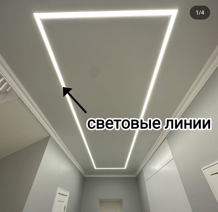 Натяжной потолок в городе Алматы