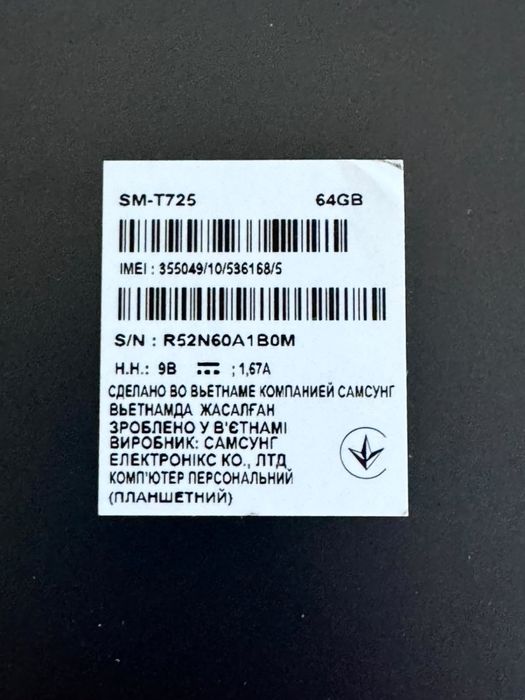 Срочно продам большой планшет samsung galaxy tab S5e