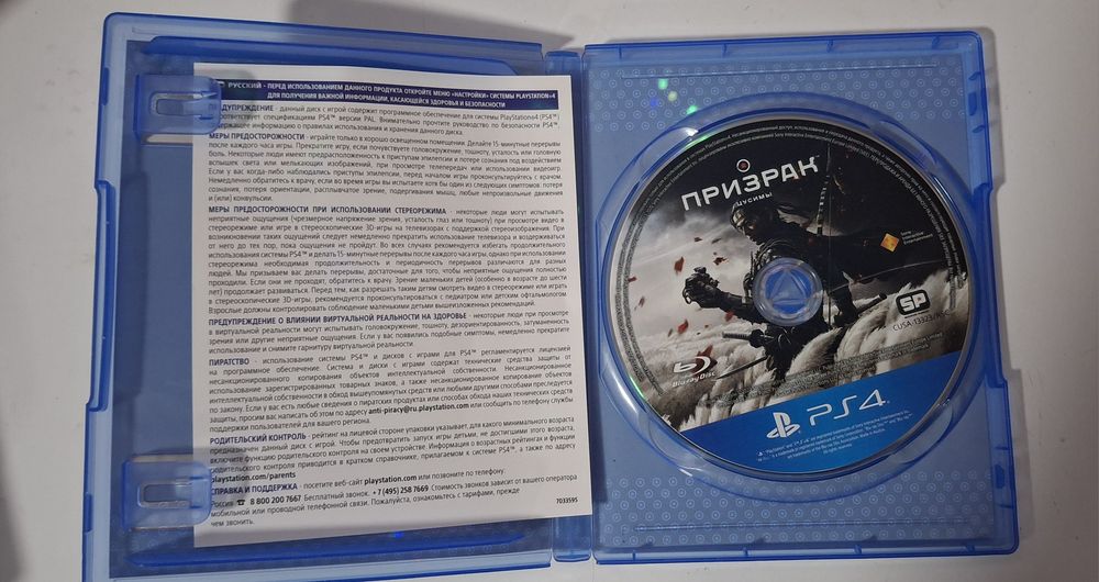 Диски Playstation 4