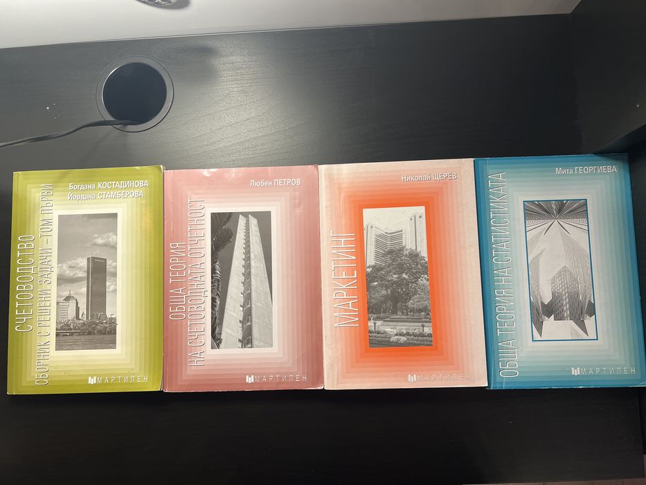 Учебници издателство “Мартилен”