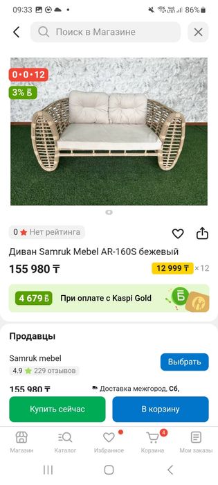 Садовая мебель из ротанга