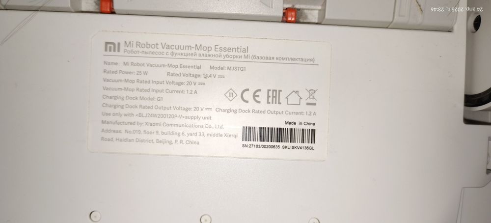 Робот-пылесос Xiaomi Mi