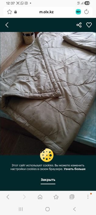 Двуспальное одеяло