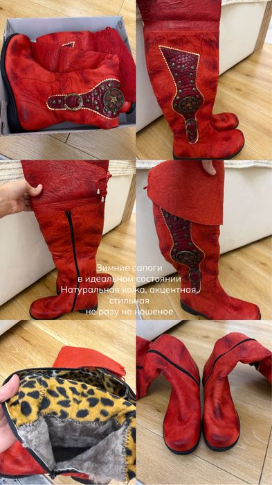 Зимние сапоги ботфорты