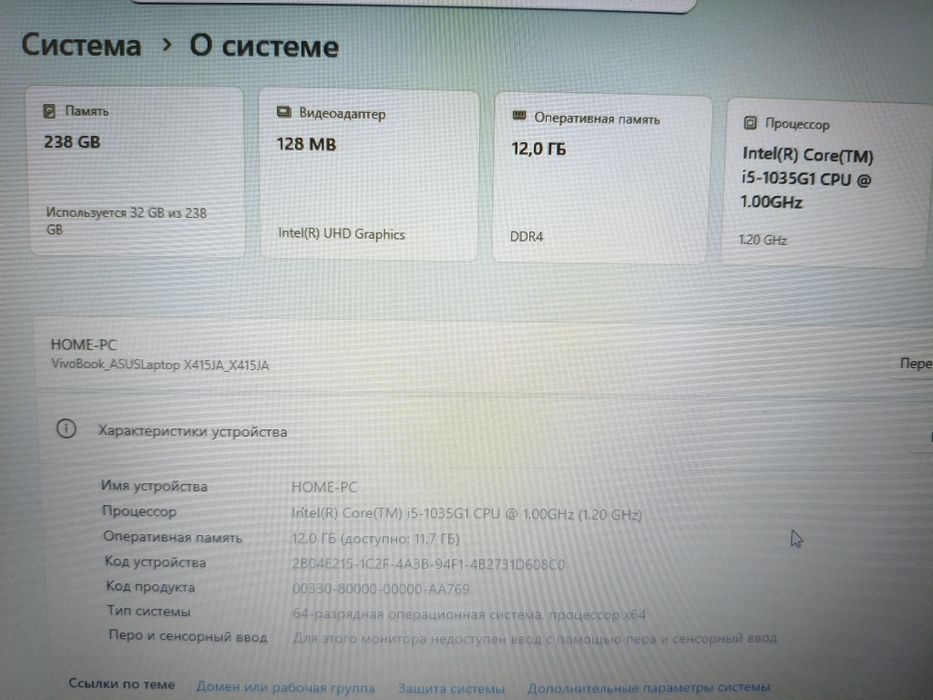 Ноутбук Intel Core i5