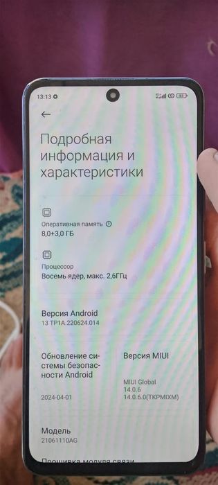 Poco x3 gt 256gb