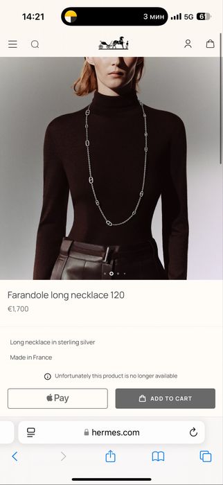 Сотуар Hermes Farandole