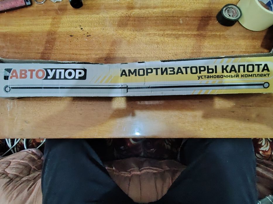 Амортизаторы капота