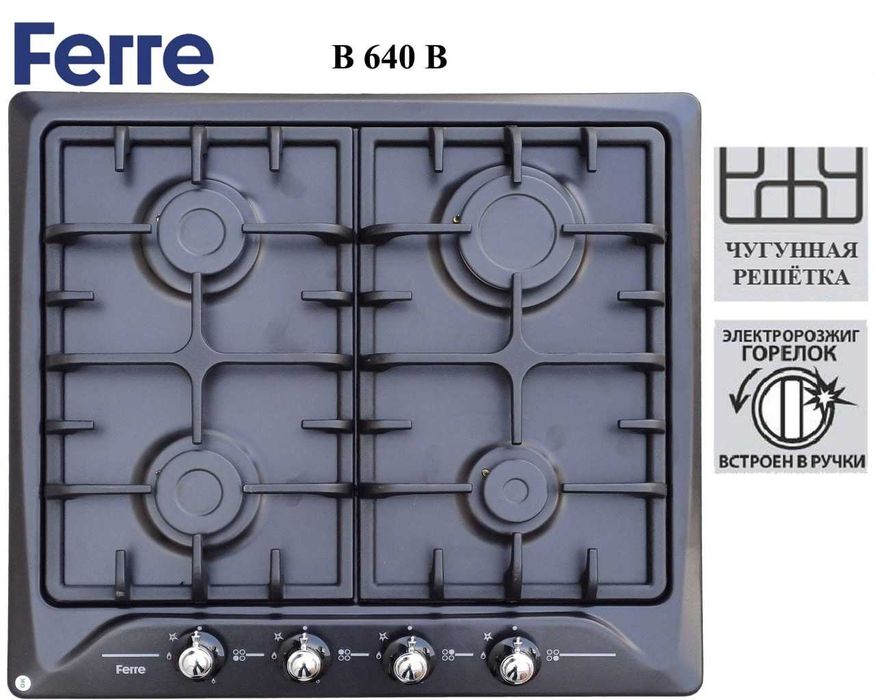 Варочная панель FERRE