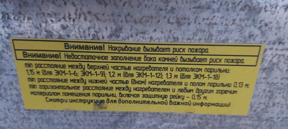 Продам электропечь на баню.