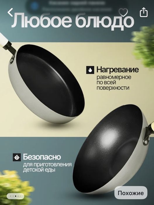 Набор сковородок