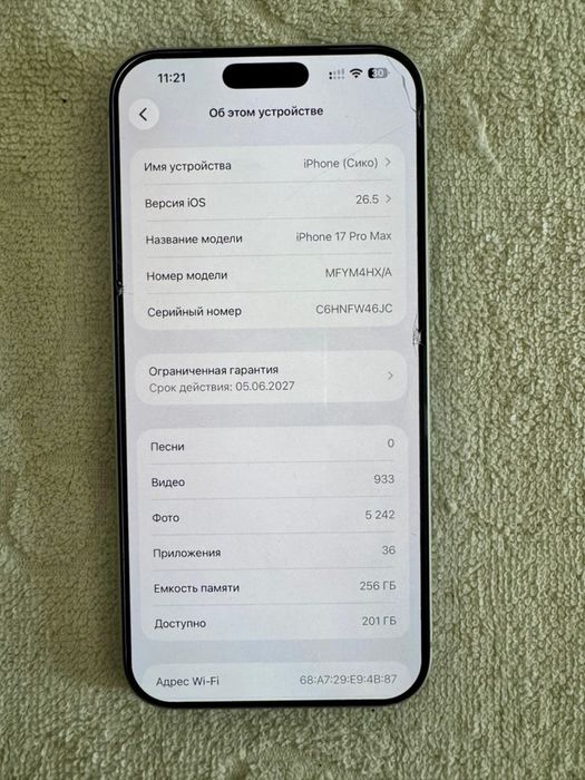 iphone 17 pro max