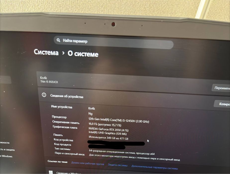 Игровой ноутбук msi