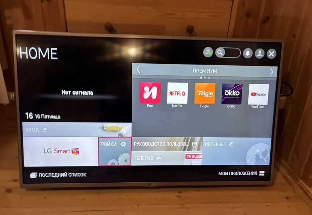LG 106 см smart tv телевизор