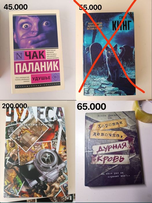 Книги, современная литература