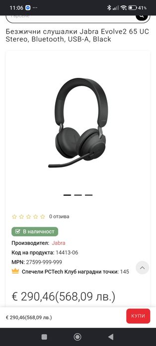 Jabra Evolve2 65 UC Stereo, Bluetooth, USB-A, Black