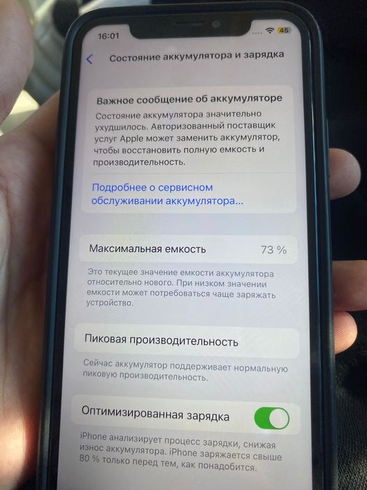 Iphone x срочно срочно