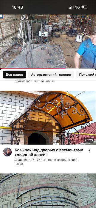 Сварка жұмысын жасаймын