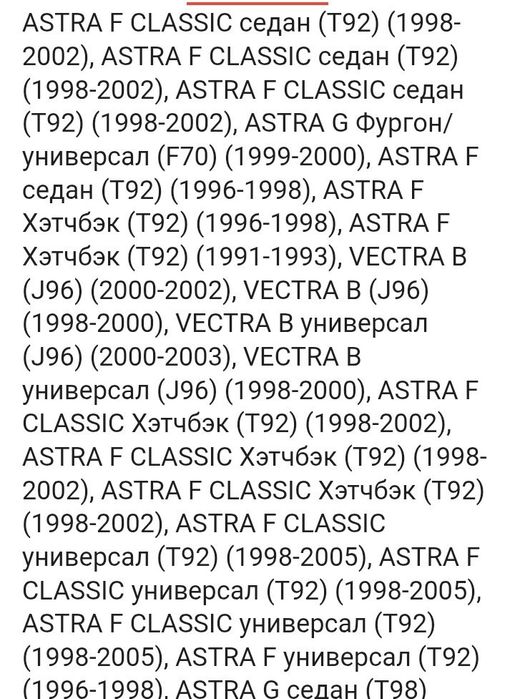 Продам радиатор на опель
