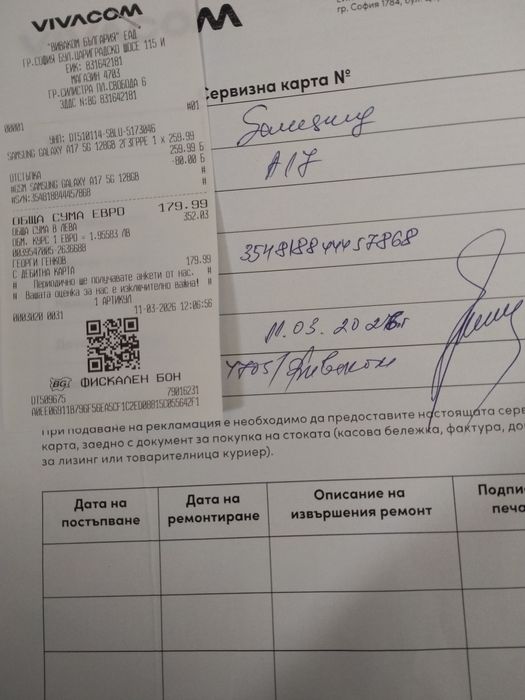 Смартфон Samsung Galaxy A17 5G чисто нов