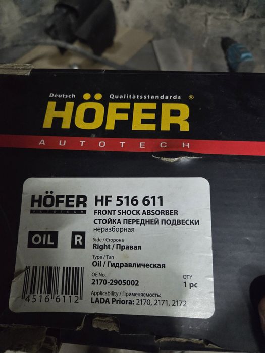 Продам стойку на приору