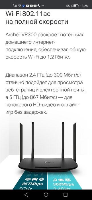 TP LINK archer wr300 AC1200 wdsl adsl wifi модем